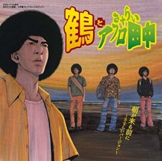 Asa ga Kuru mae ni: Sasurai Version cover art