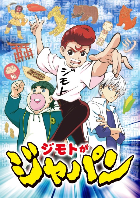 I'm From Japan cover art