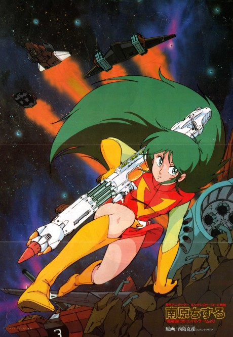 Combattler V cover art