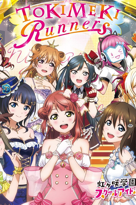 TOKIMEKI Runners cover art