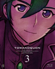 Towanoquon: The Complicity of Dreams cover art