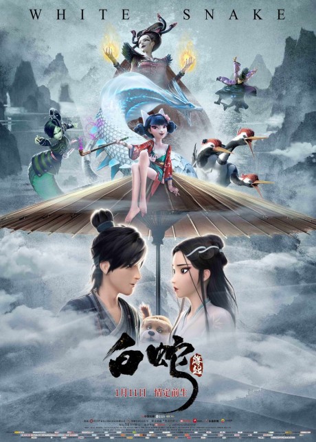 White Snake cover art