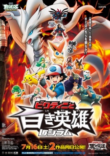 Pokémon the Movie: Black—Victini and Reshiram cover art