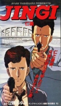 Jingi cover art