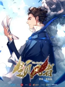 Ling Feng Zhe cover art