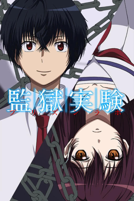 Kangoku Jikken cover art