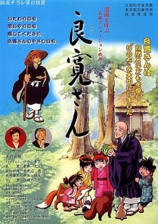 Ryoukan-san cover art