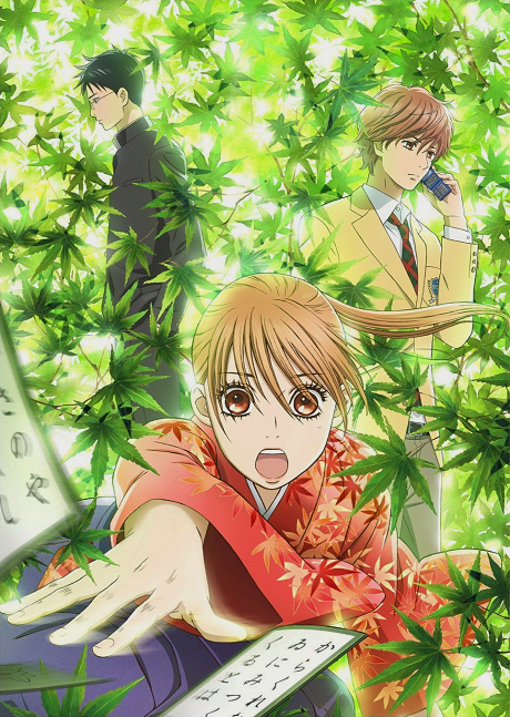 Chihayafuru cover art