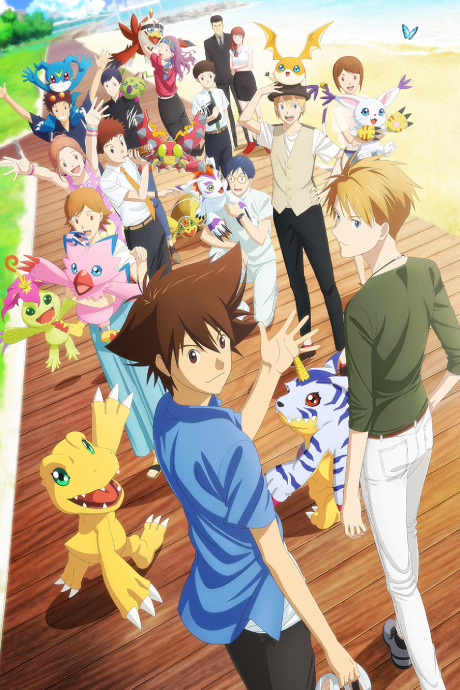 Digimon Adventure: Last Evolution Kizuna cover art
