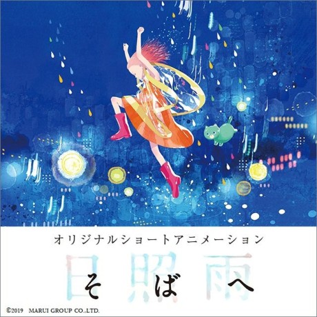 Sun Shower cover art