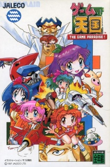 Game Tengoku: THE GAME PARADISE! cover art