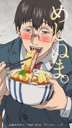 Meshinuma. cover art