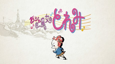 Ojamajo Doremi: Owarai Gekijou cover art