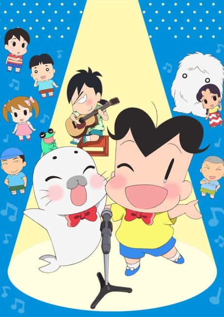 Shounen Ashibe: GO! GO! Goma-chan 4 cover art