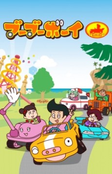 Boo Boo Boy cover art