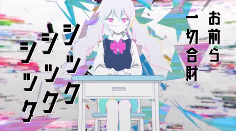 Sick Sick Sick cover art