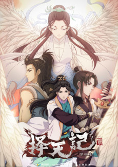 Fighter of the Destiny SS4 cover art
