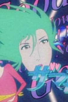 It's So Good Now (I.so.gu.na) cover art