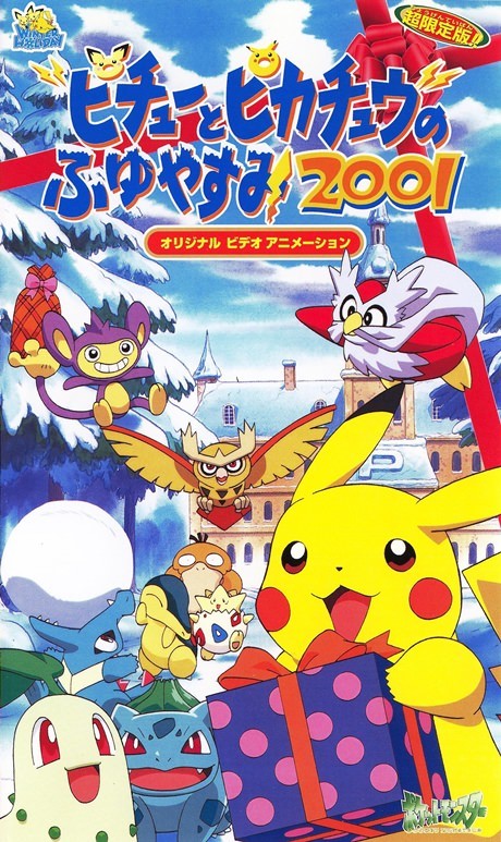 Pokémon: Pikachu's Winter Vacation (2001) cover art