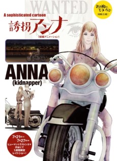 Yuukai Anna cover art