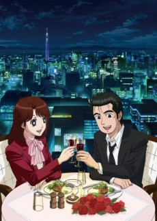 Oishinbo cover art