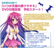 A Dark Rabbit has Seven Lives OVA cover art