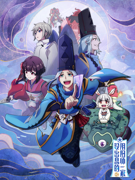 Mei Chuxi De Yinyangshi Yijia cover art
