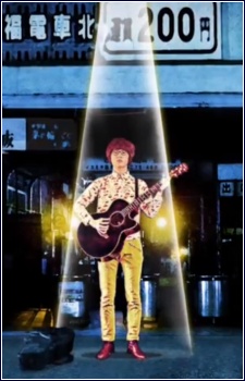 Mushi no Tameiki cover art