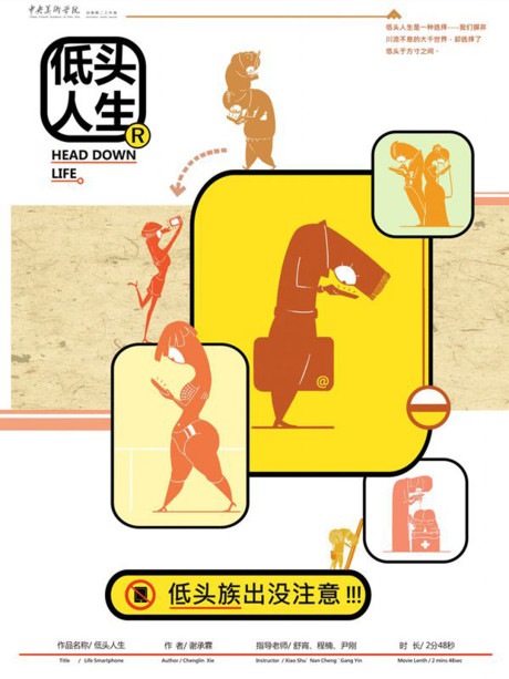 Life Smartphone cover art