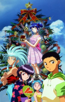 Tenchi the Movie 2: The Daughter of Darkness cover art