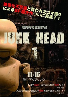 JUNK HEAD 1 cover art