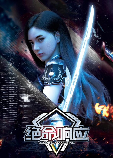 Jueming Xiangying cover art