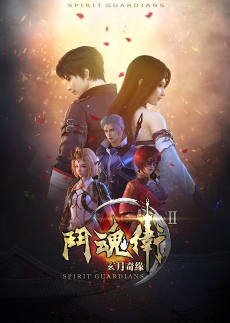Dou Hun Wei Zhi Xuan Yue Qi Yuan 2 cover art