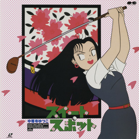 Sweet Spot cover art