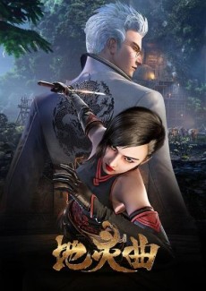 Di Ling Qu cover art