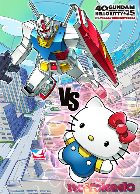 Gundam vs Hello Kitty cover art