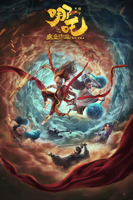 Ne Zha cover art