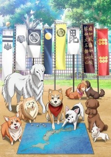 Oda Cinnamon Nobunaga cover art