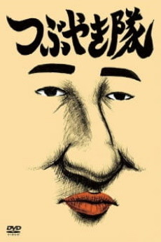 Tsubuyaki-tai Specials cover art