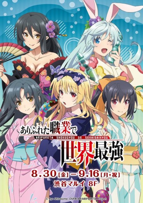 Arifureta: From Commonplace to World's Strongest Specials cover art