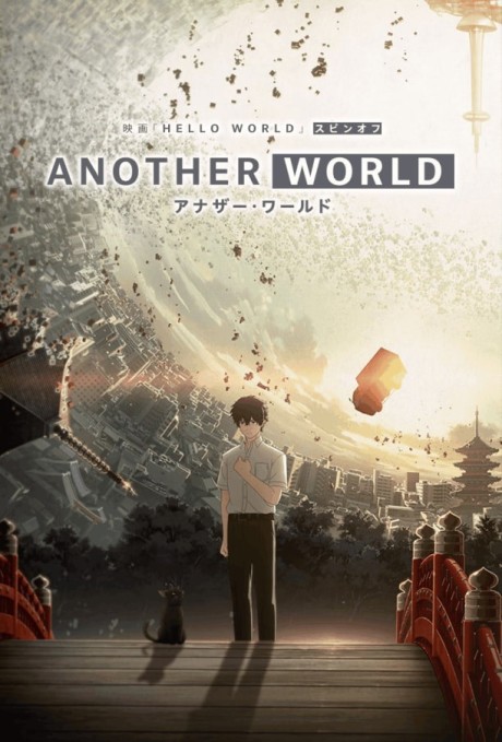 Another World cover art