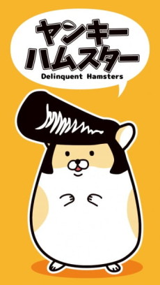 Delinquent Hamsters cover art