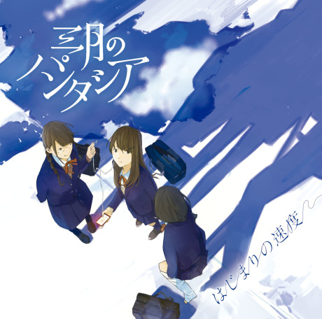 Hajimari no Sokudo cover art