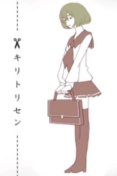 Kiritorisen cover art
