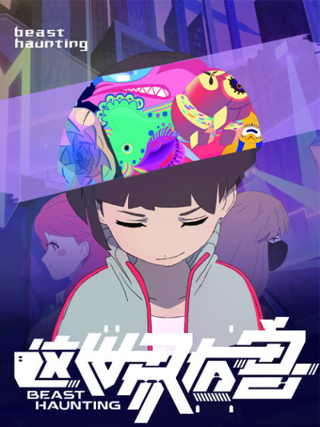 Zhe Shijie You Shou cover art