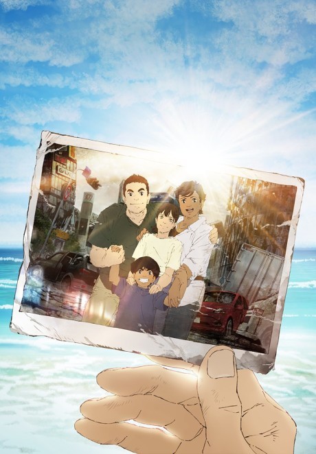 Japan Sinks: 2020 cover art