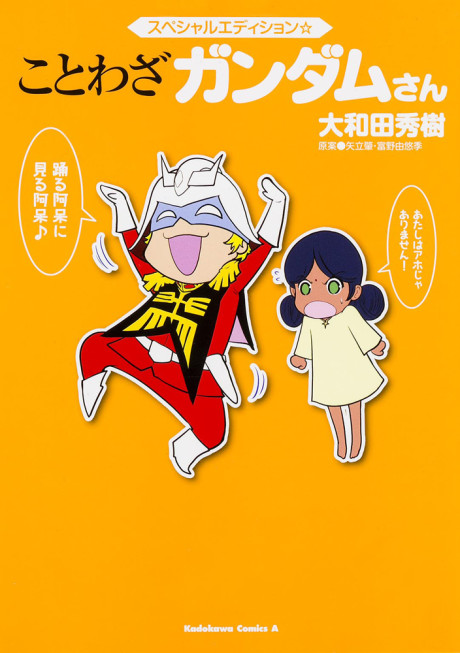 Kotowaza Gundam-san cover art