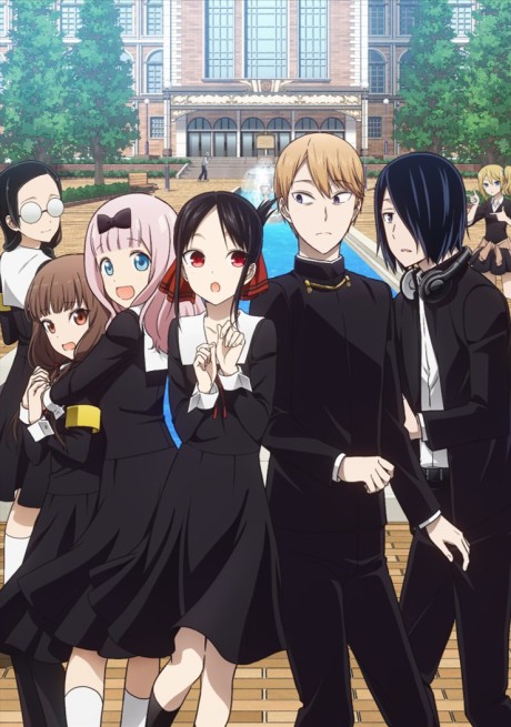 Kaguya-sama: Love is War? cover art