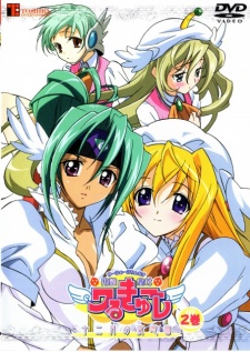 UFO Ultramaiden Valkyrie 2: December Nocturne cover art