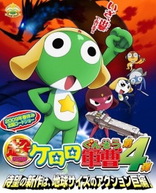 Keroro Gunsou: KeroZero Shupattsudayo! Zeninshuugou! cover art